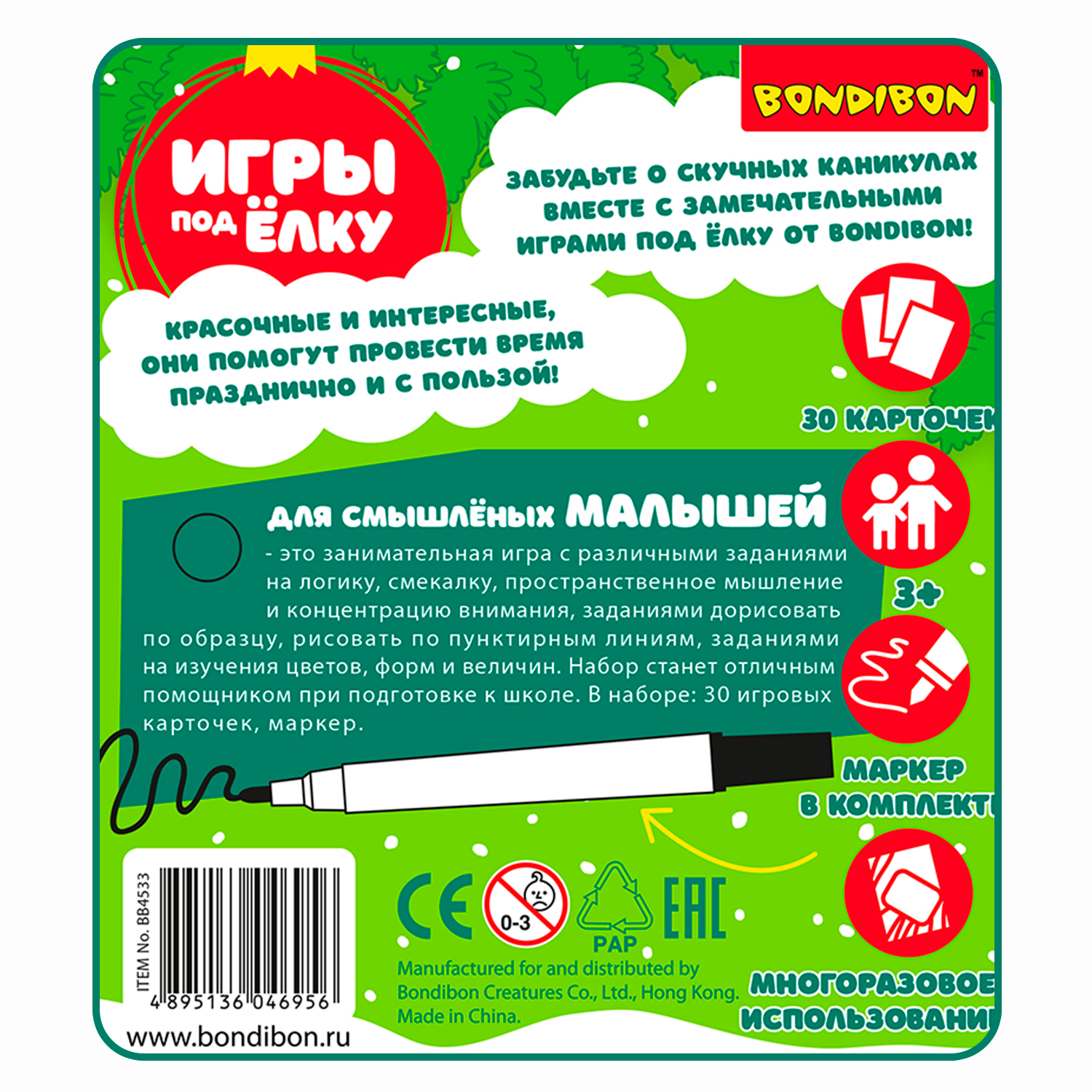 Настольная игра Bondibon мини Для смышленых малышей - фото 10