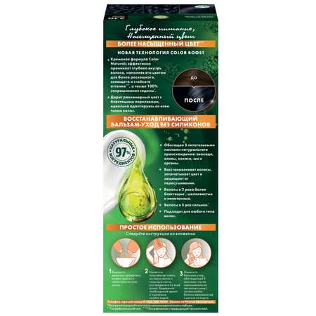 Крем-краска для волос GARNIER Color Naturals стойкая питательная оттенок 2.10 Иссиня-черный