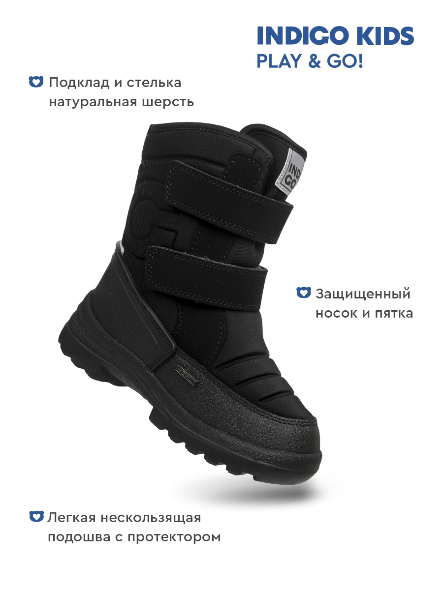 Сапоги Indigo kids 61-0007AB3 - фото 5