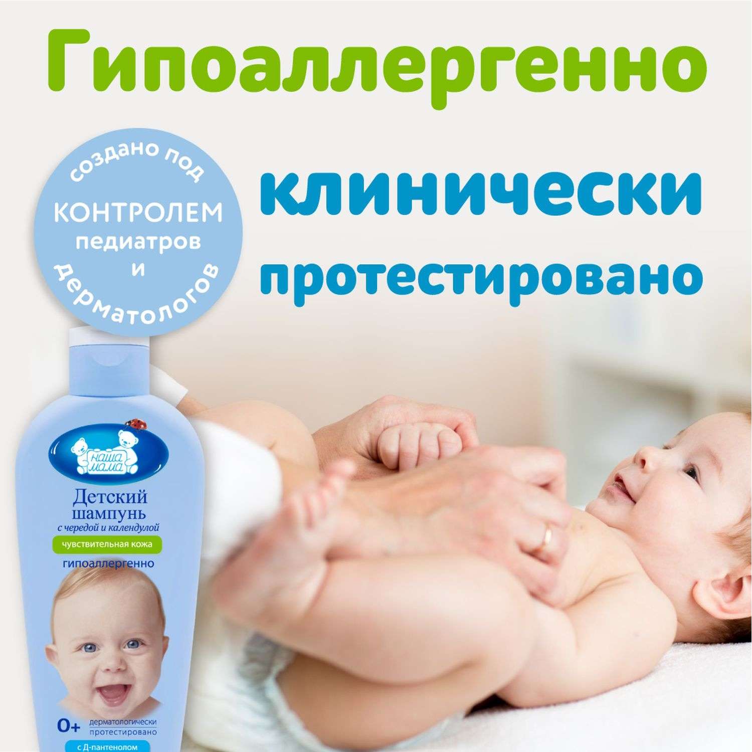 Шампунь Наша Мама 250 мл - фото 7