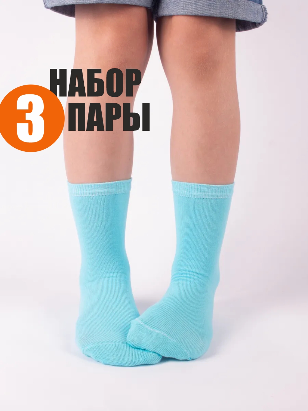 Носки 3 пары Babushka D3голубой - фото 2