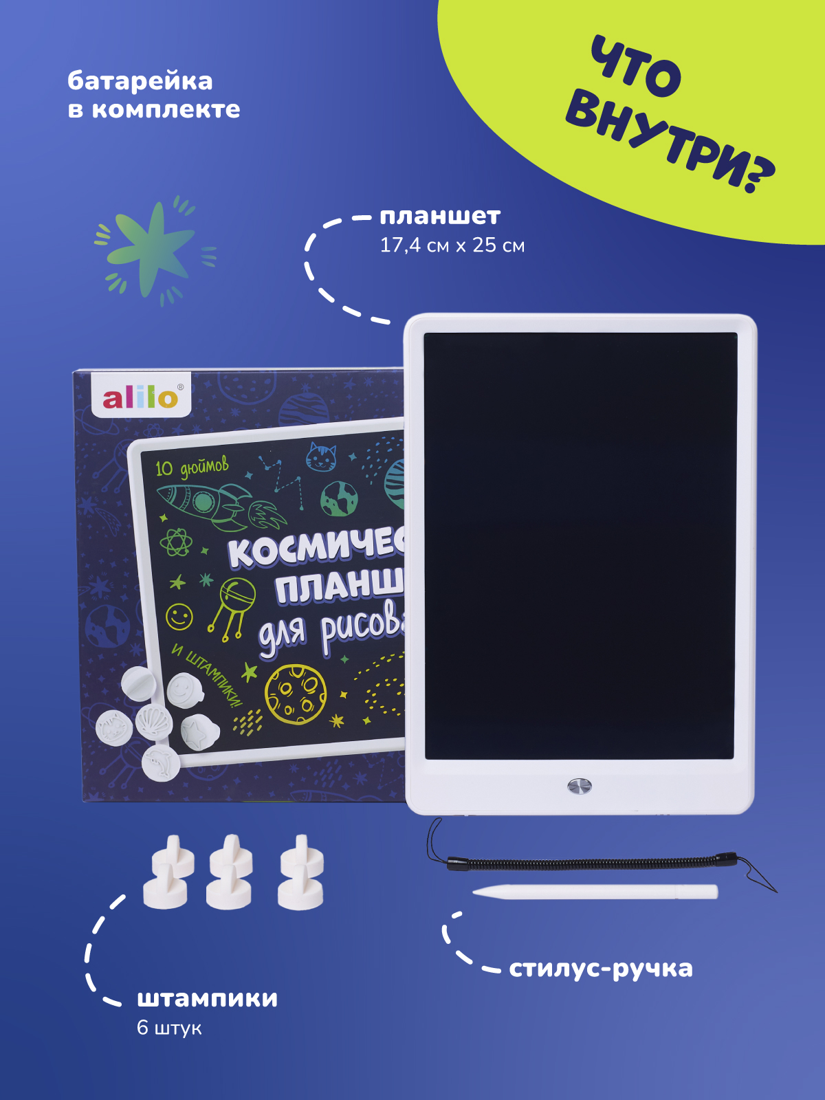 Графический планшет alilo со штампиками - фото 7