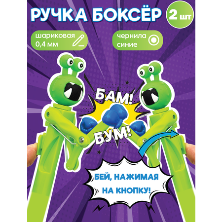 Ручка шариковая ЭВРИКА 2 шт.