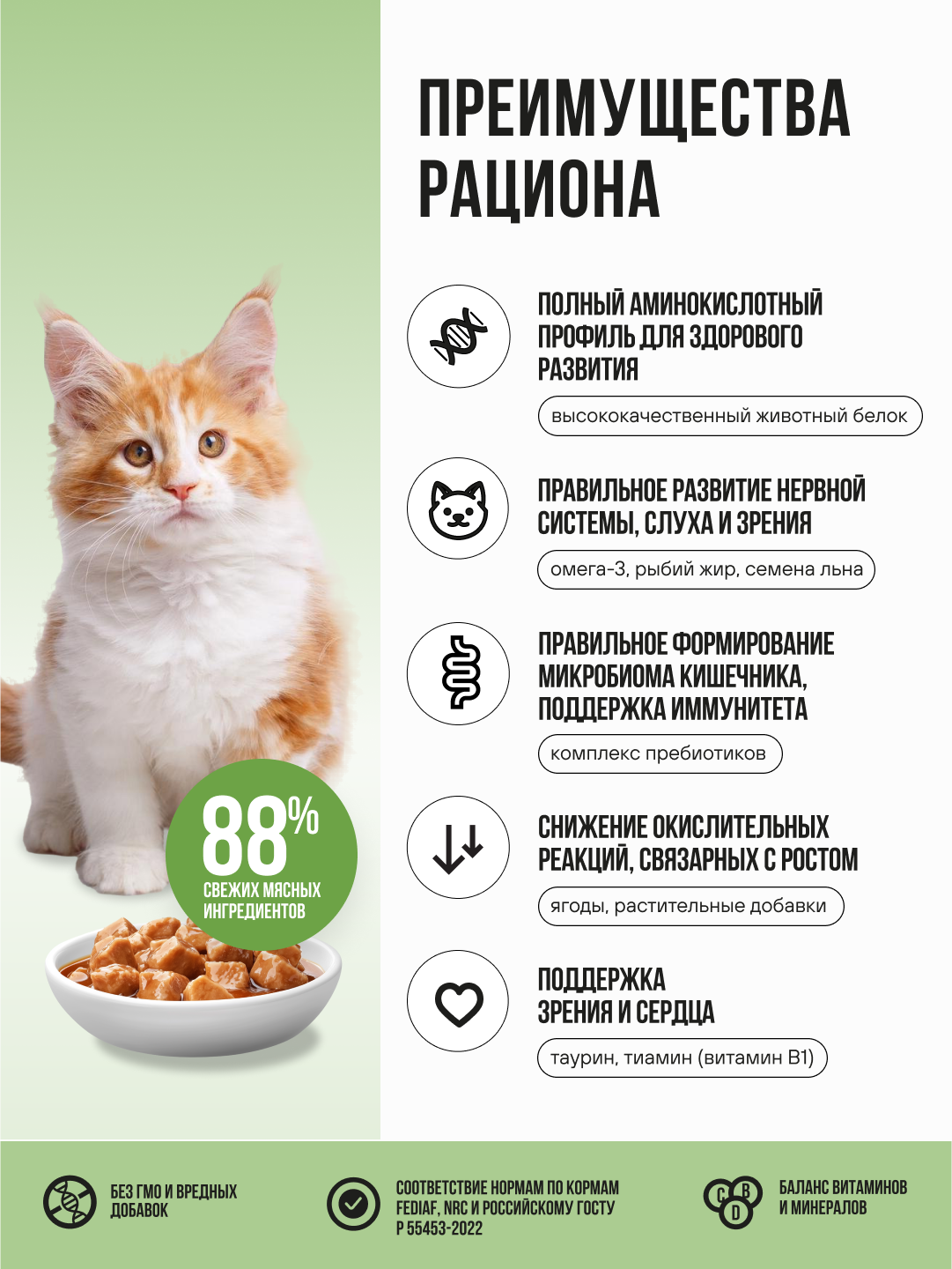 Полнорационный влажный корм BOWL WOW в соусе для котят и беременных кошек с ягненком и овощами 85г - фото 3