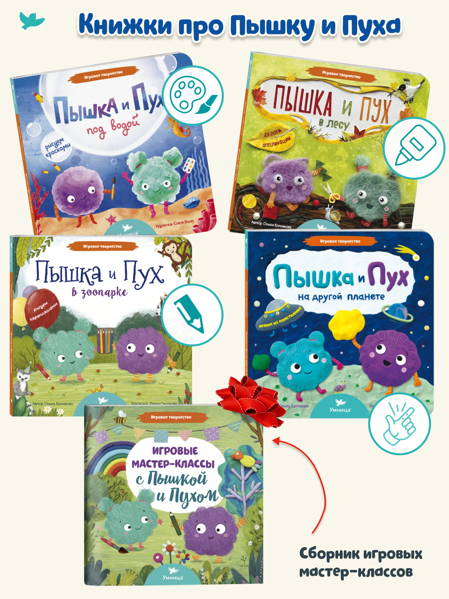 Программа развития креативных навыков Умница Творчество - фото 15