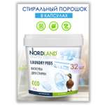 Капсулы Nordland для стирки