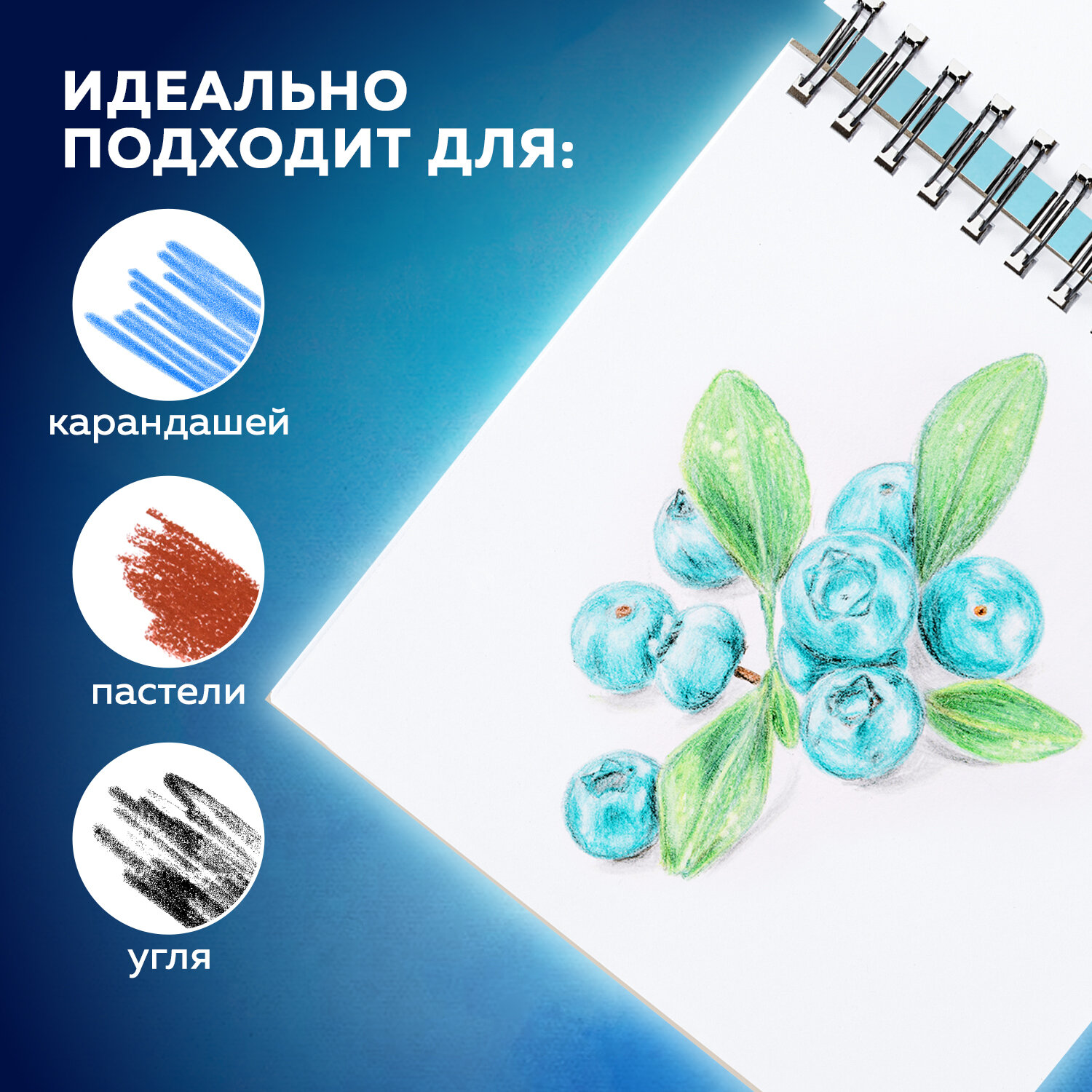 Скетчбук Brauberg для рисования эскизов 60 листов - фото 4