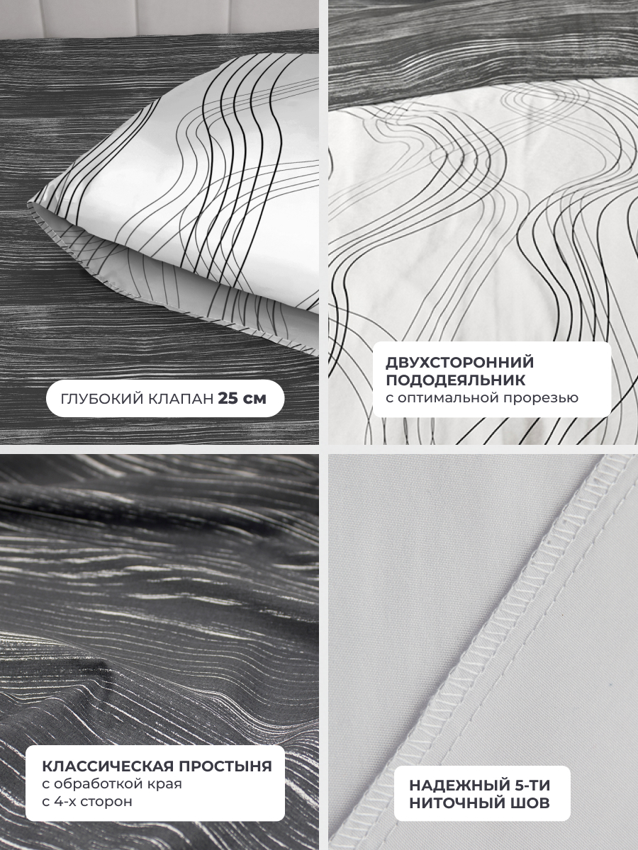 Комплект постельного белья BRAVO Графит полутораспальный 4 предм. - фото 4