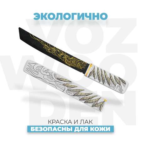 Нож VozWooden