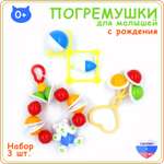 Игрушка Аэлита погремушка в ассортименте