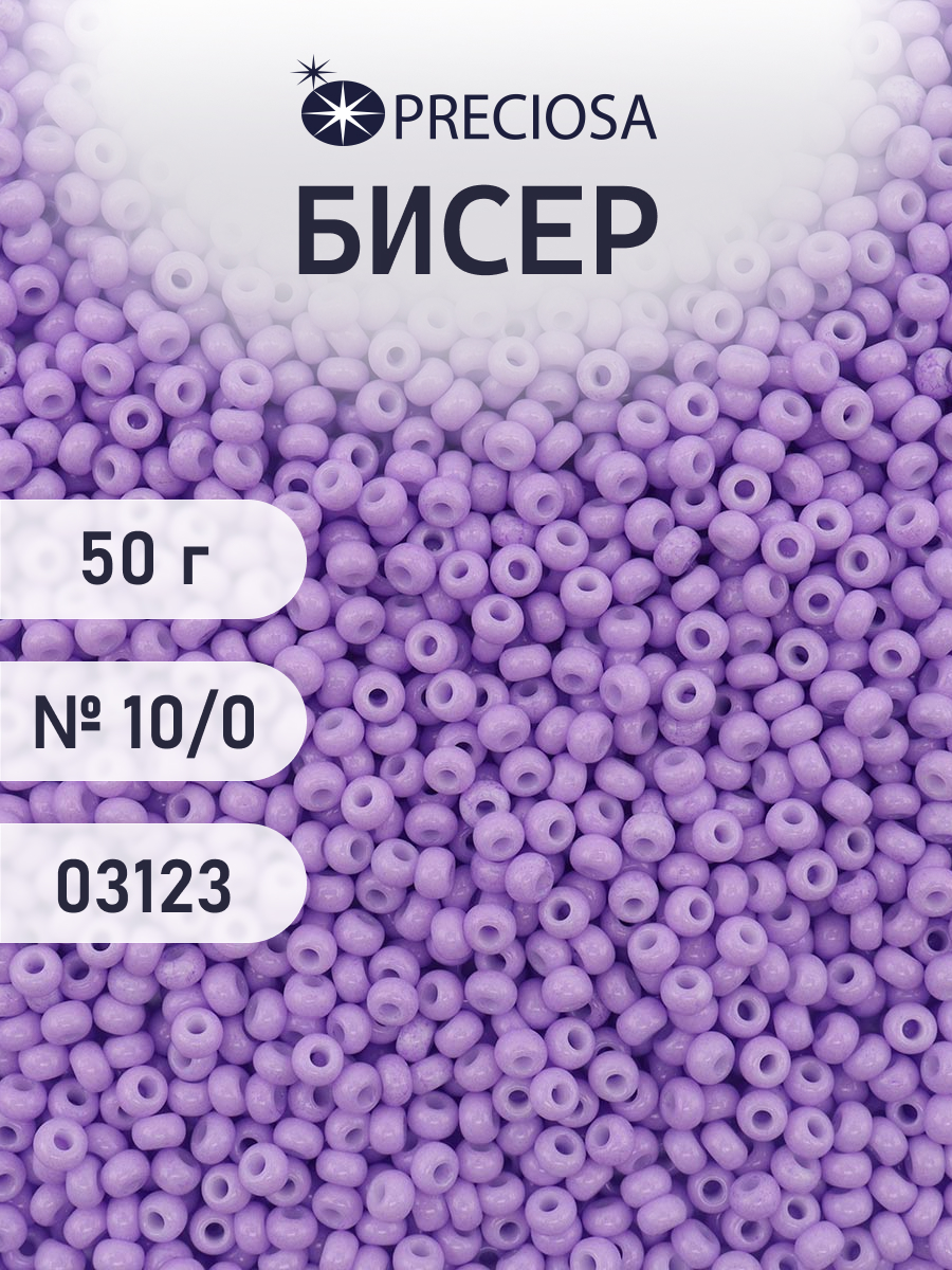 Набор для творчества Preciosa бисер чешский 10/0 50г 1 шт - фото 1