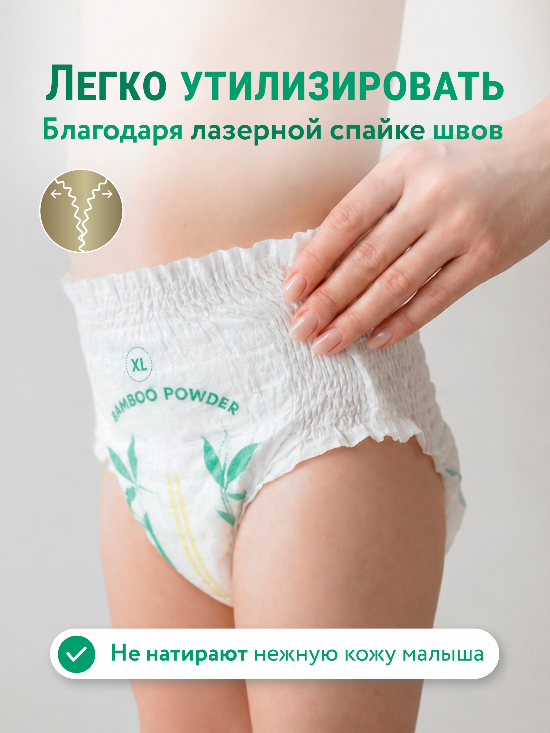 Трусики LOVULAR Hot Wind XL (13-18 кг) 38 шт. - фото 7