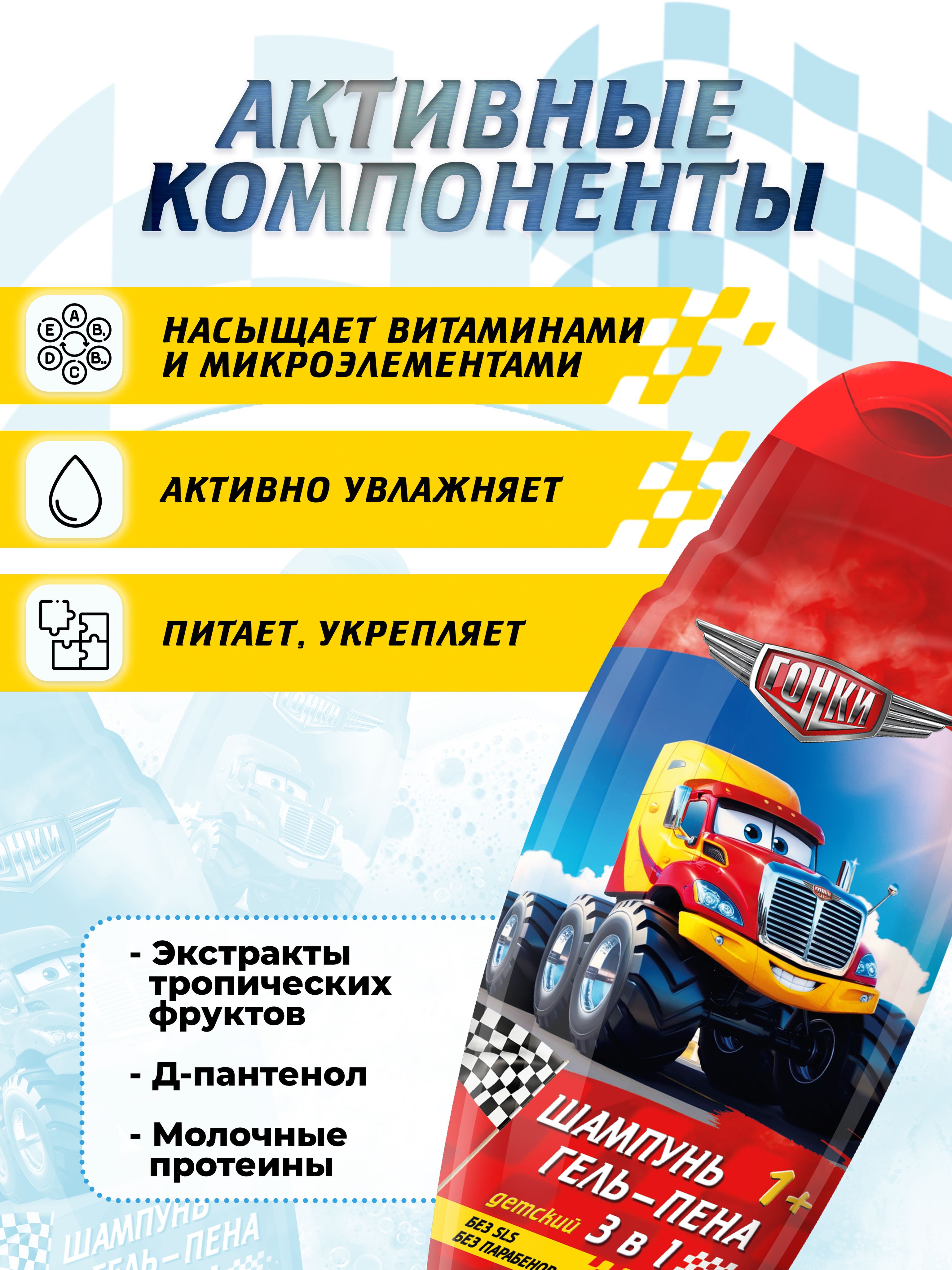 Средство для душа Гонки гель для душа - фото 2