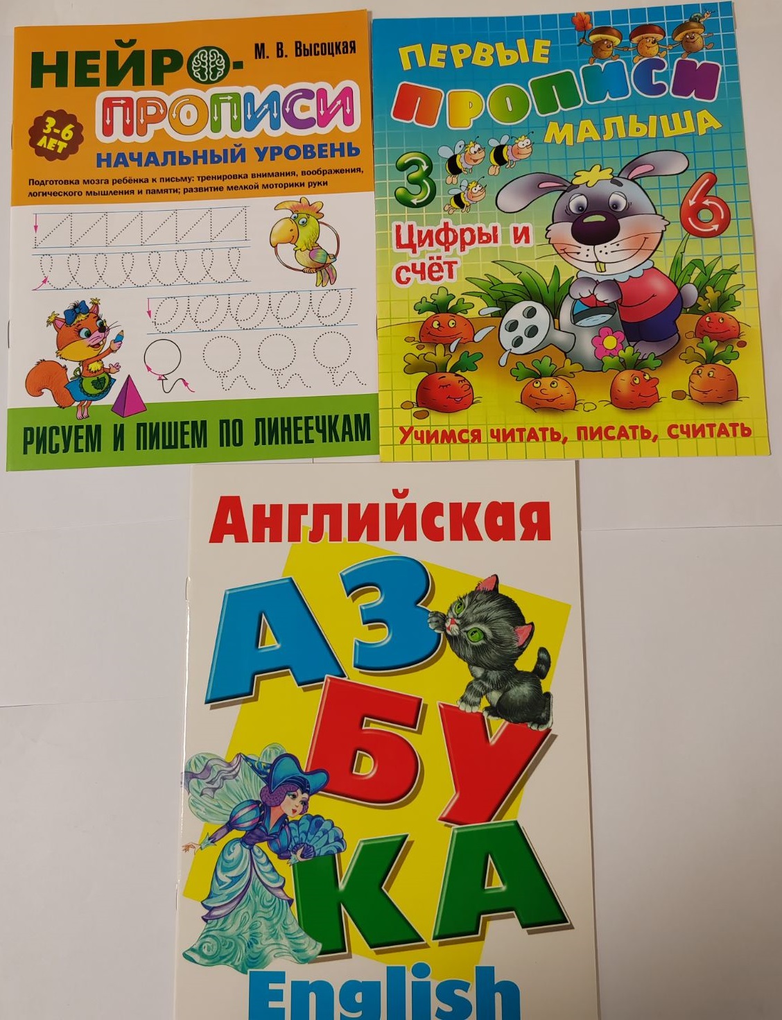 Комплект дошкольника Книжный дом универсальный - фото 1