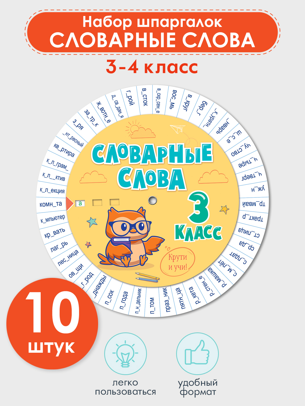 Карточки Открытая планета Словарные слова 3-4 классы - фото 2