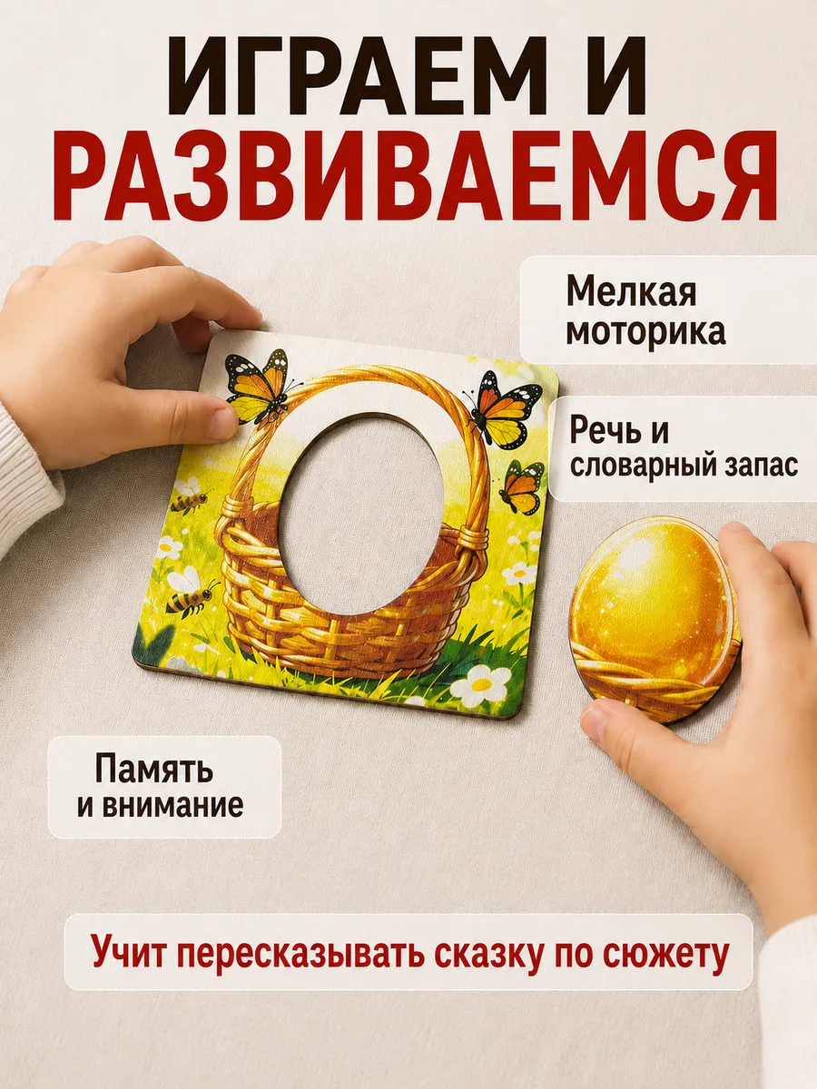 Игрушка ГРАТ сортер курочка Ряба - фото 2
