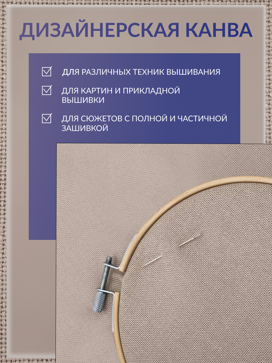 Канва Zweigart для вышивания шитья и рукоделия 27ct 50х70 см бежевая - фото 3