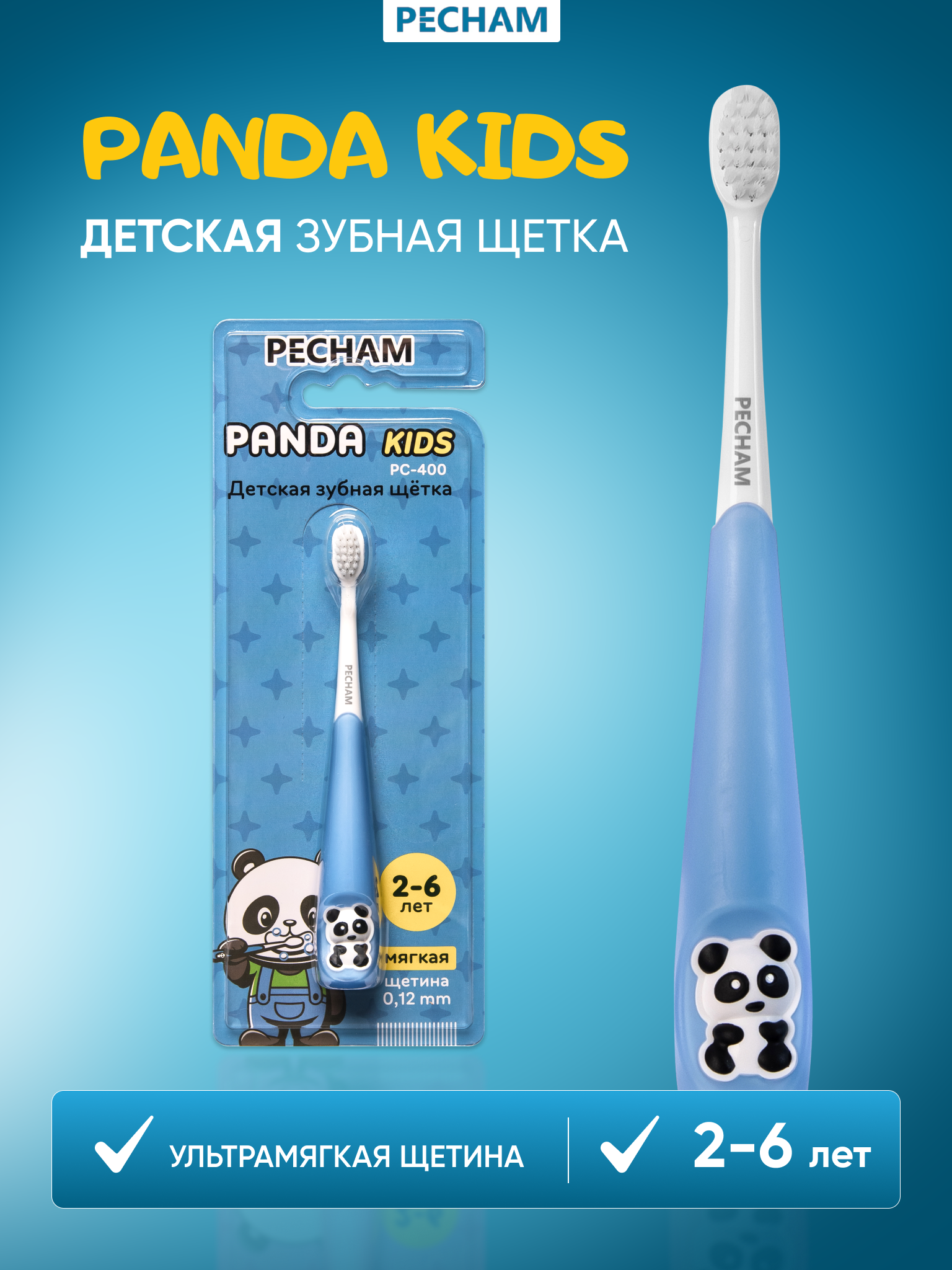 Зубная щетка классическая PECHAM - фото 1