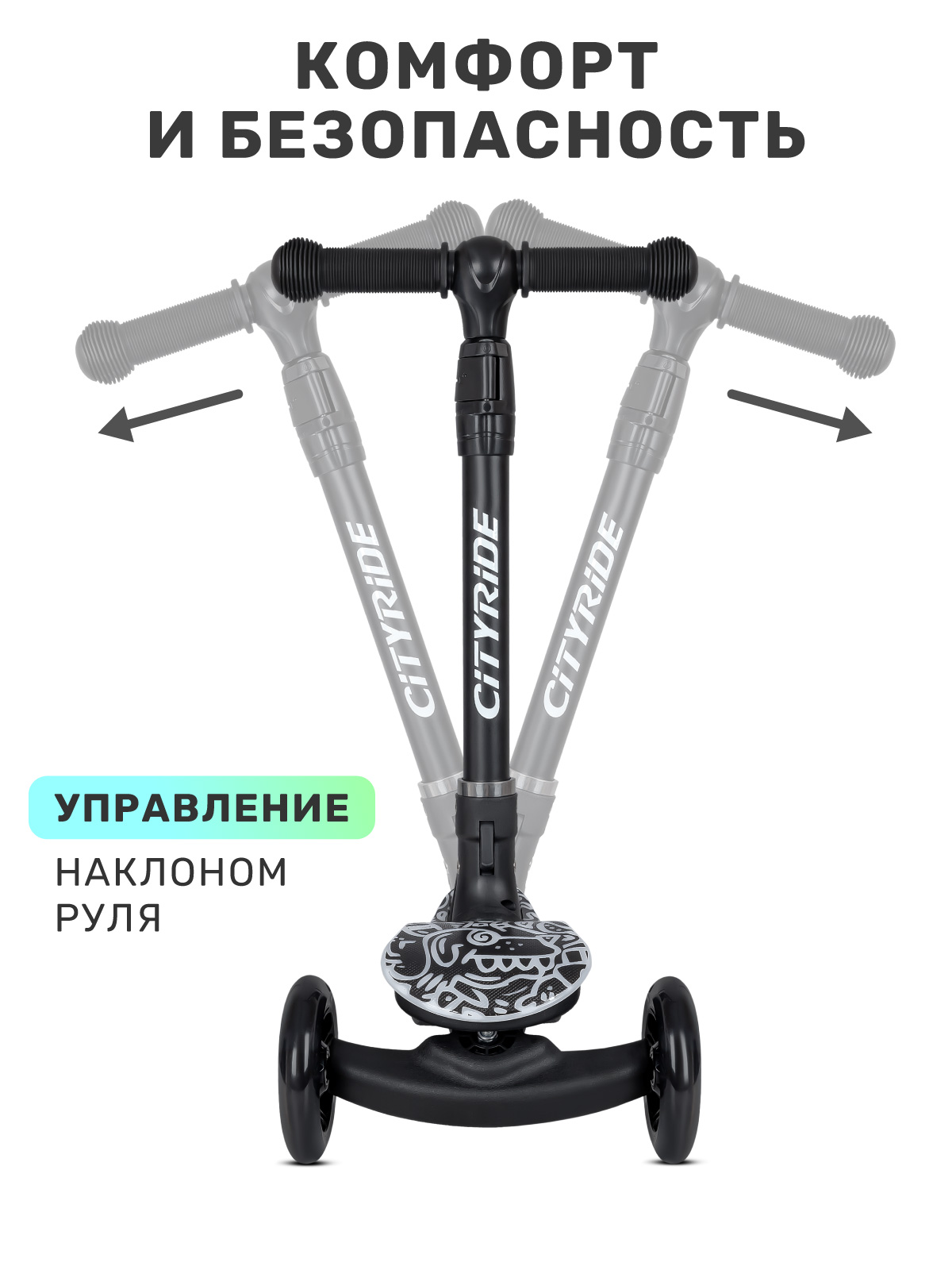 Самокат CITYRIDE трехколесный - фото 7