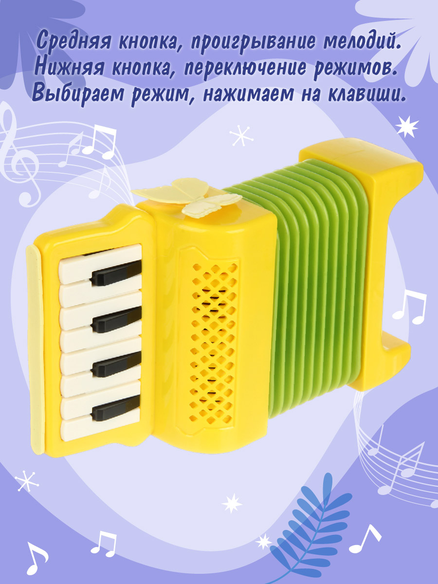 Игрушка музыкальная Veld Co аккордеон - фото 4