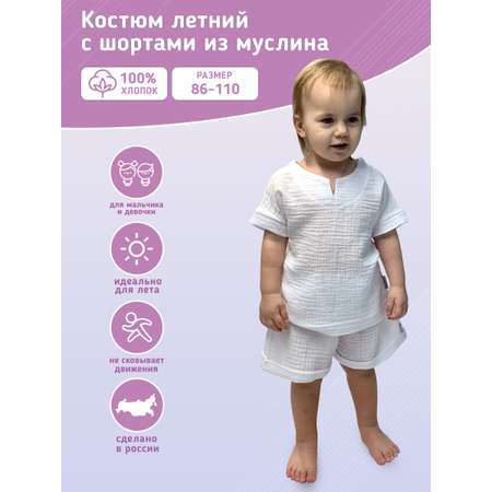 Блузка и шорты Anna Mary