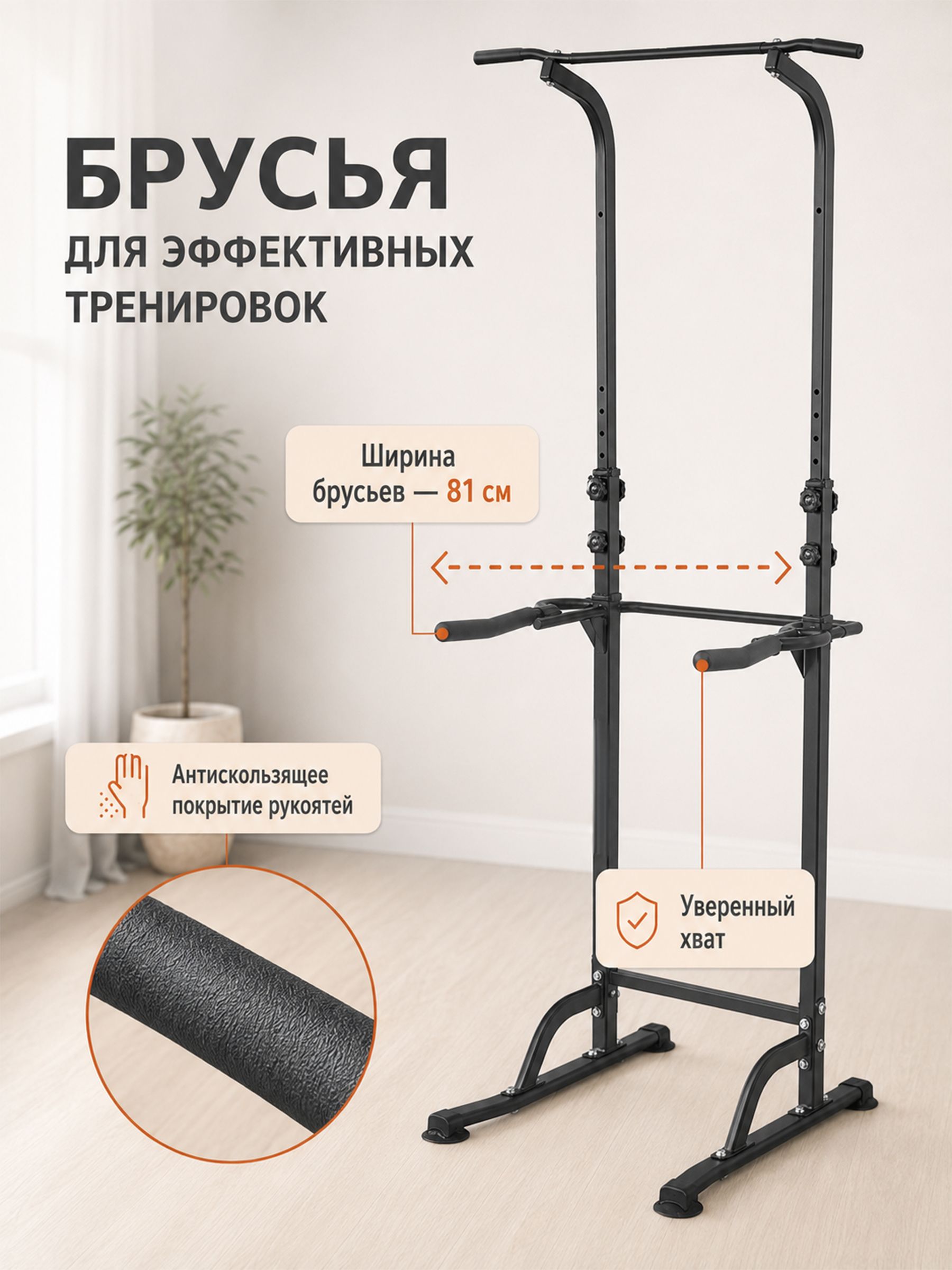 Турник брусья Fitronix Fitronix RockStand - фото 6