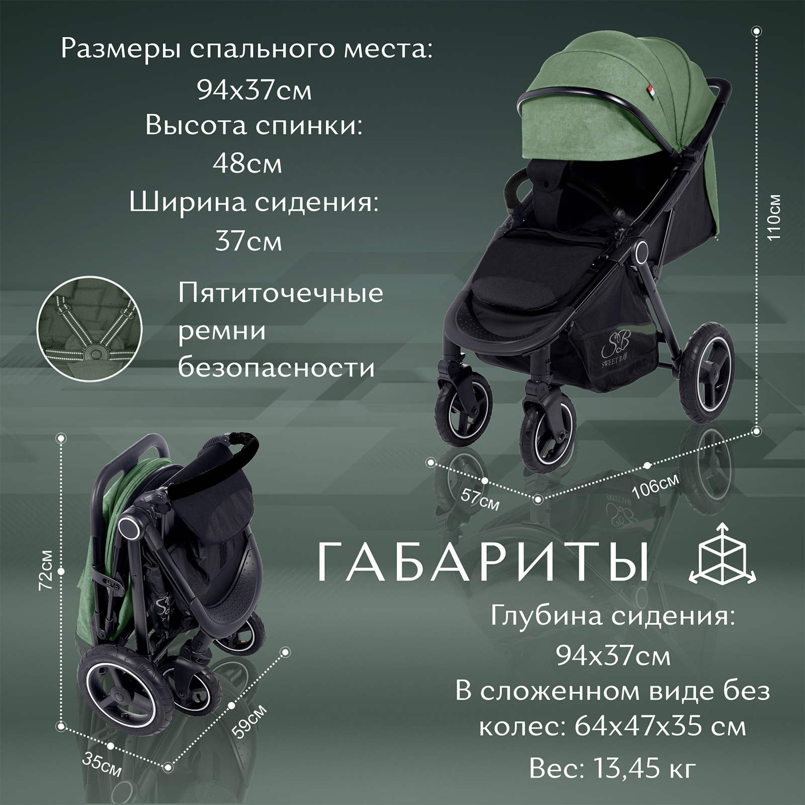 Коляска прогулочная Sweet Baby Suburban Compatto Air Green - фото 3