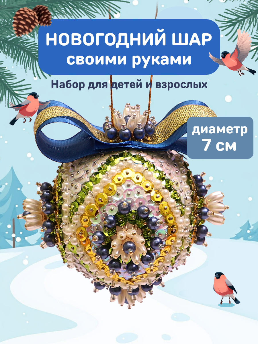 Набор для творчества Волшебная мастерская Валенсия - фото 1