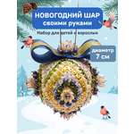 Набор для творчества Волшебная мастерская Валенсия