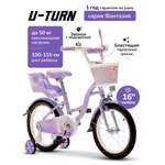 Двухколесный велосипед U-TURN 16 дюймов