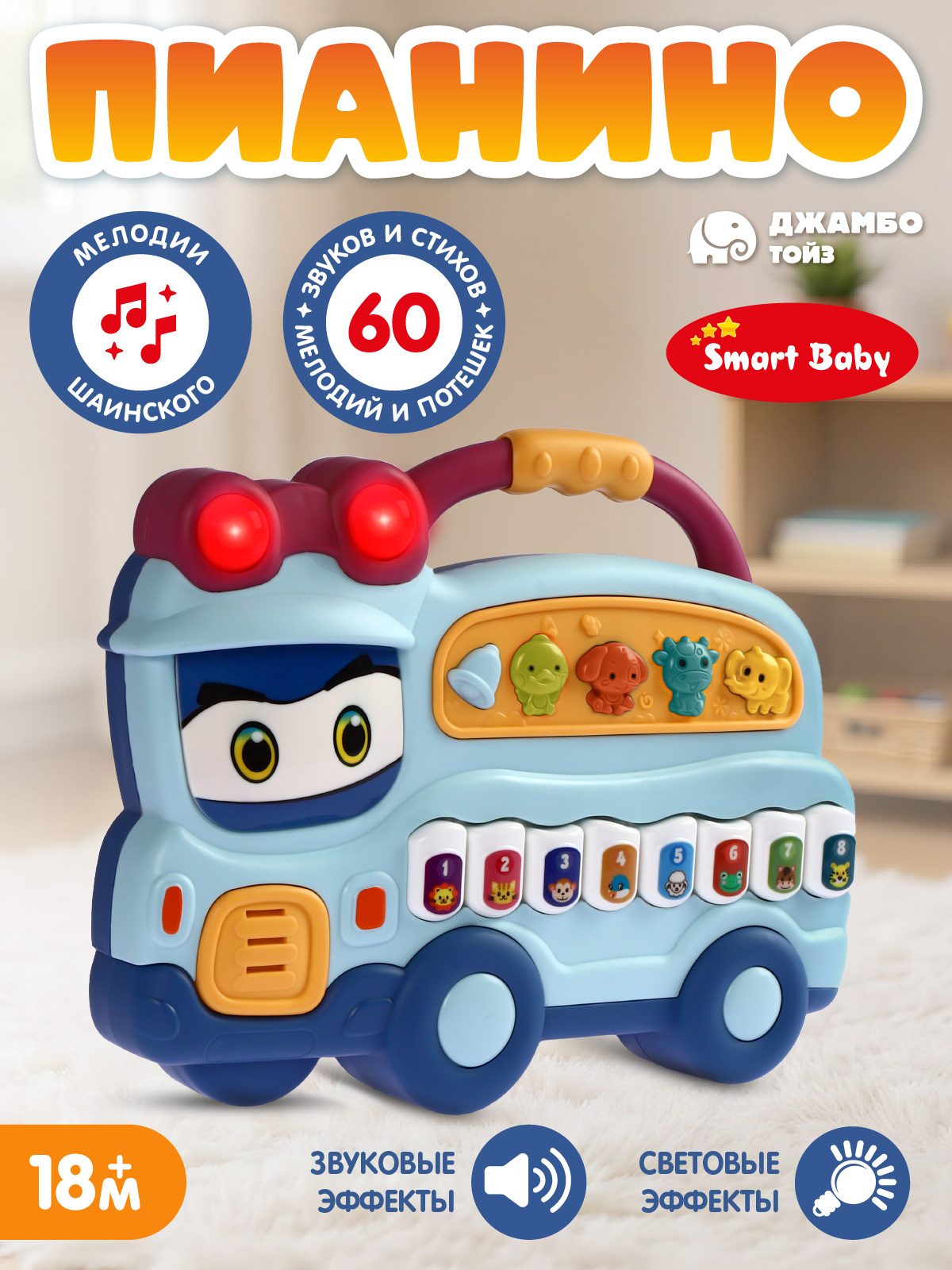 Игрушка Smart Baby - фото 3