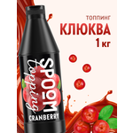 Топпинг SPOOM 1 кг