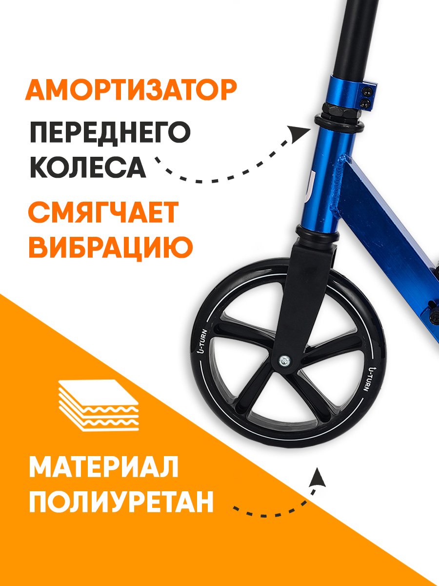 Самокат U-TURN двухколесный - фото 5