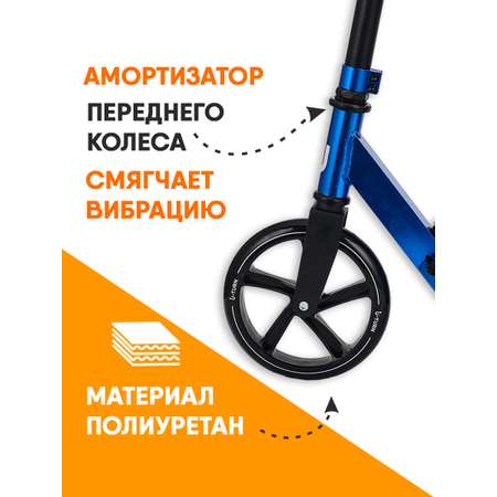 Самокат U-TURN двухколесный