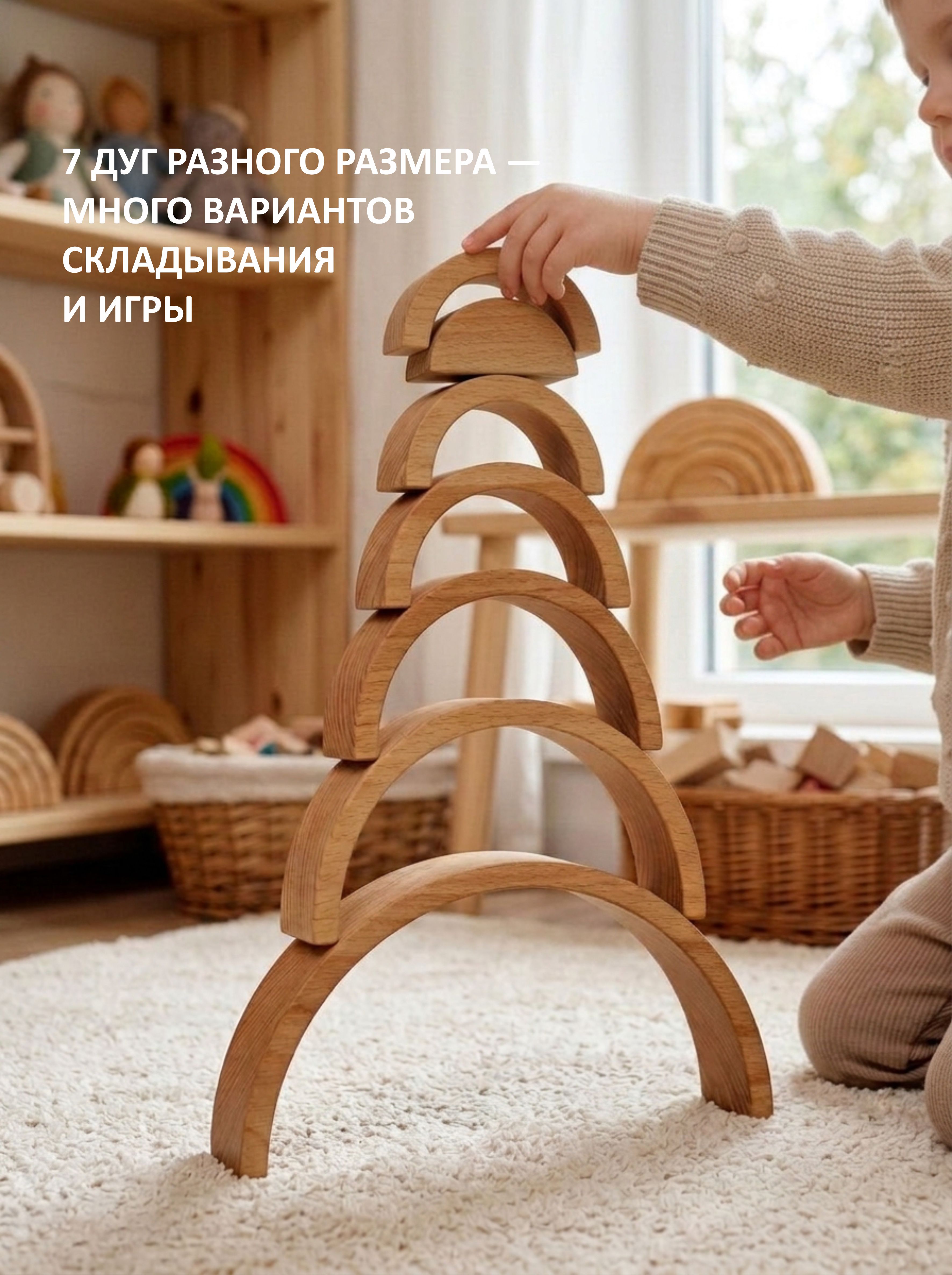 Игрушка FEiDUBEi пирамидка Радуга с натуральным рисунком - фото 2