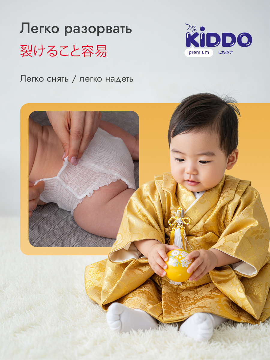 Трусики Kiddo Premium M (6-10 кг) 58 шт. - фото 9