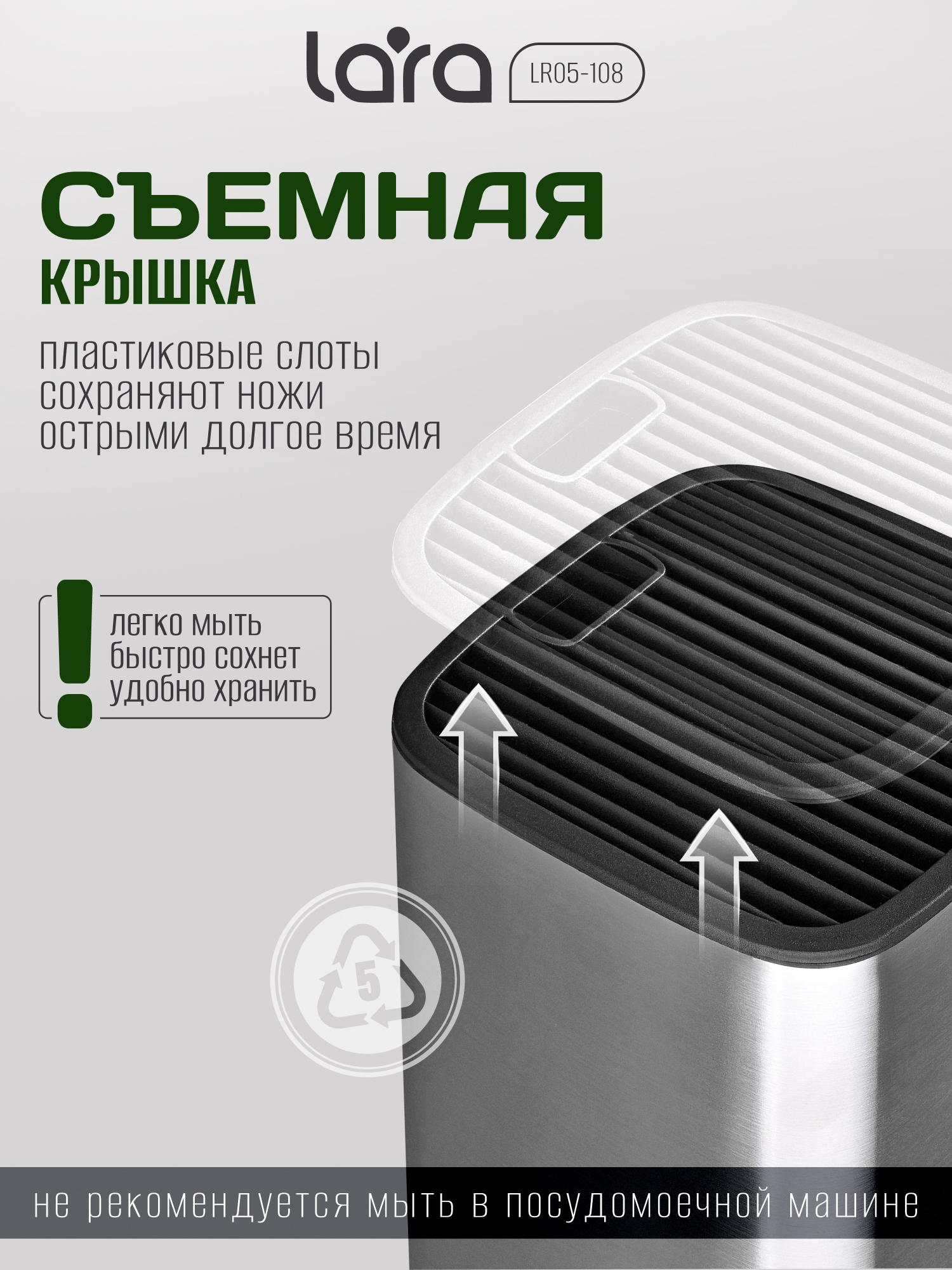 LR05-108 LARA (Сталь) Подставка для ножей универсальная (квадрат) слоты, секция для ножниц - фото 2