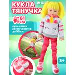 Кукла большая (ростовая) AMORE BELLO Тянучка