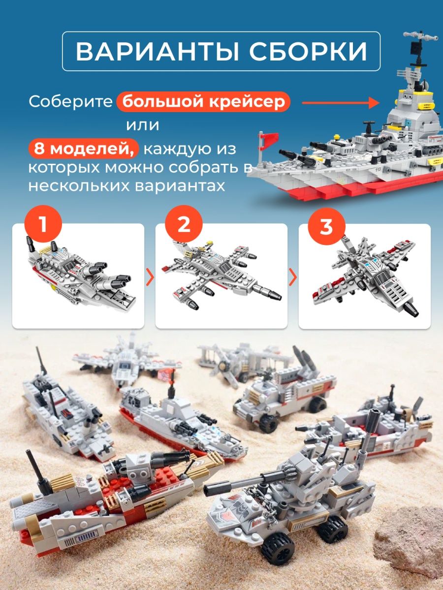Конструктор TrendToys Военный корабль блочный - фото 2