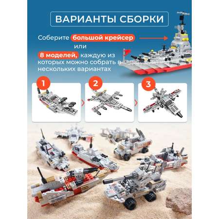 Конструктор TrendToys Военный корабль блочный