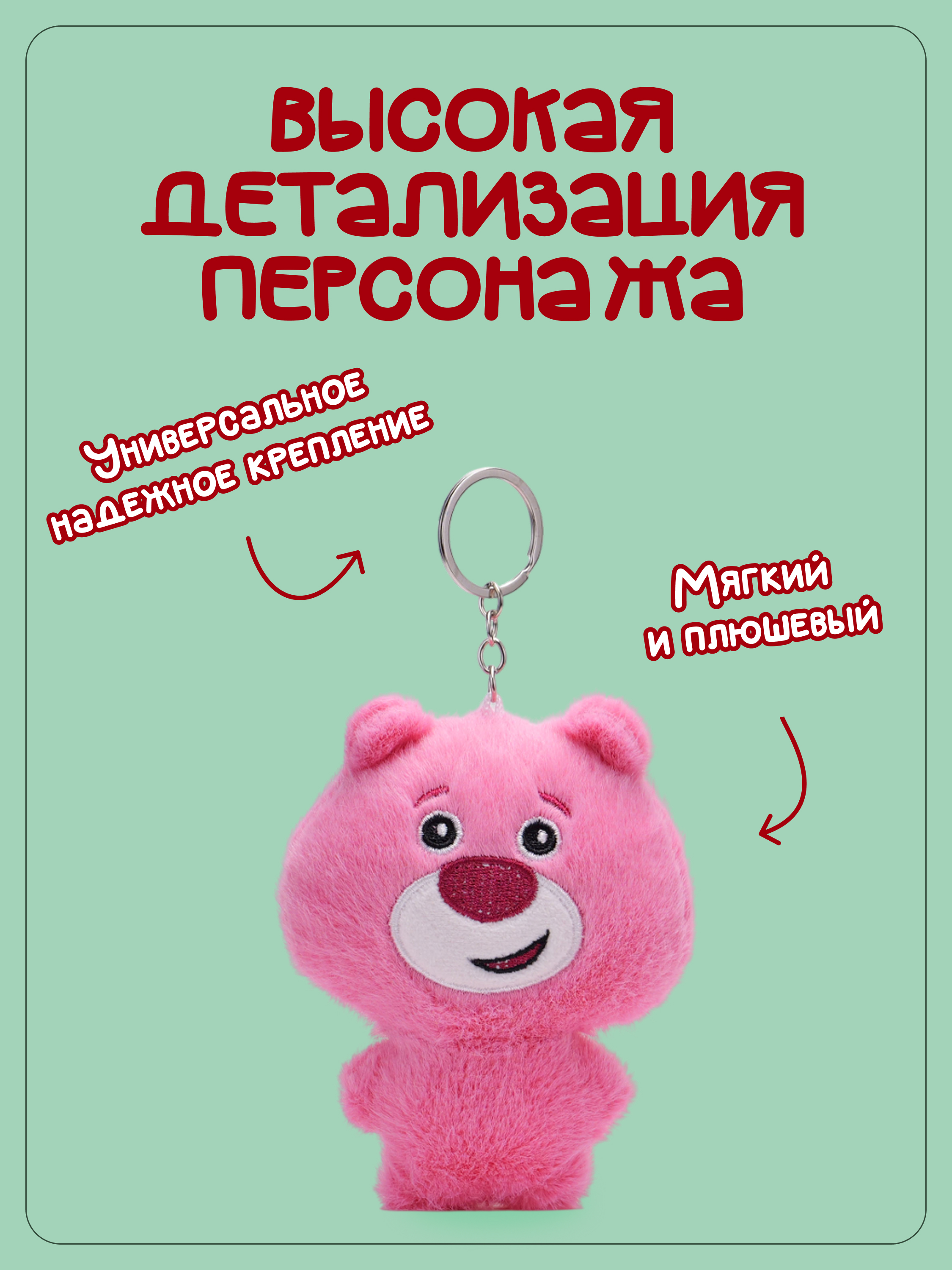 Брелок Snuggles Медведь - фото 2