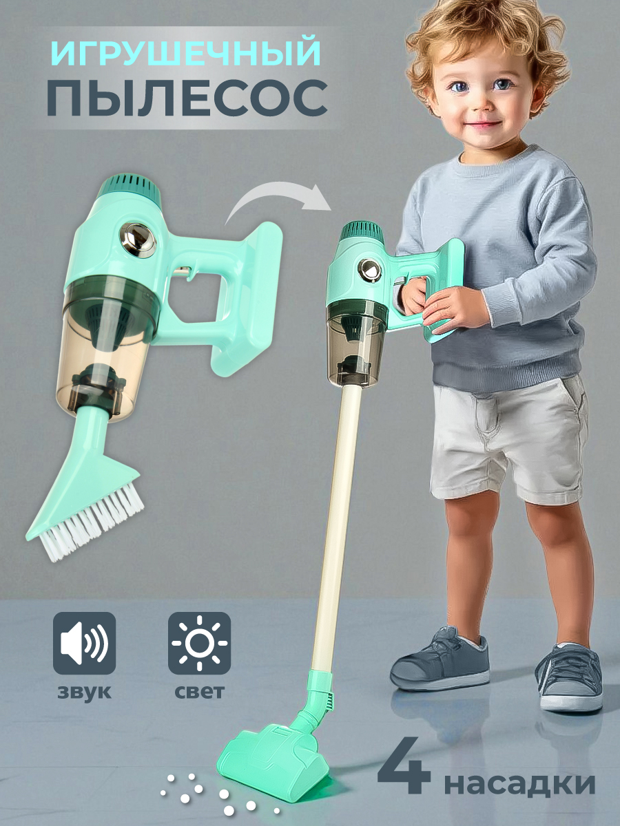 Игрушка Veld Co пылесос, швабры и мётлы - фото 1