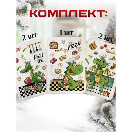 Полотенце VEDDI HOME Набор подарочный для кухни 40*60-5 штук