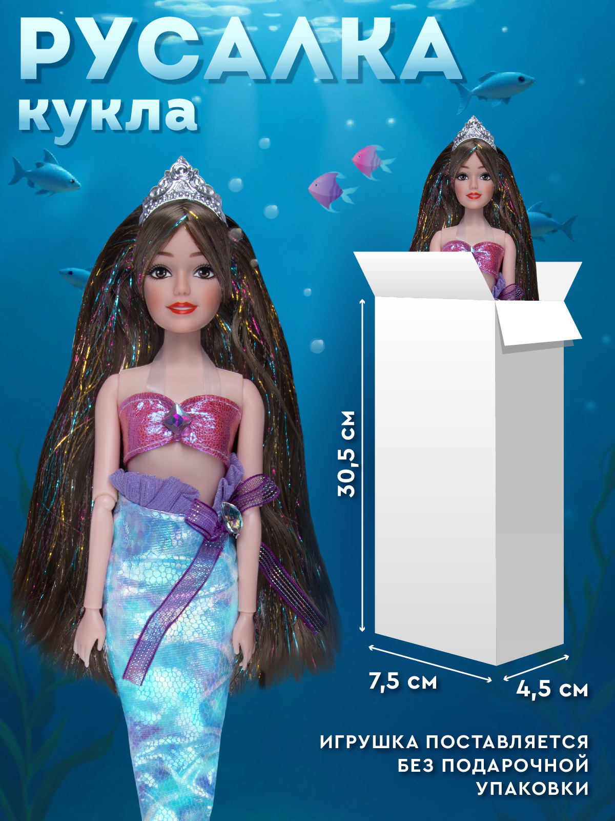 Кукла модельная AMORE BELLO Русалка JB0214214 высота 30 см JB0214214 - фото 4