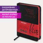 Ежедневник Brauberg
