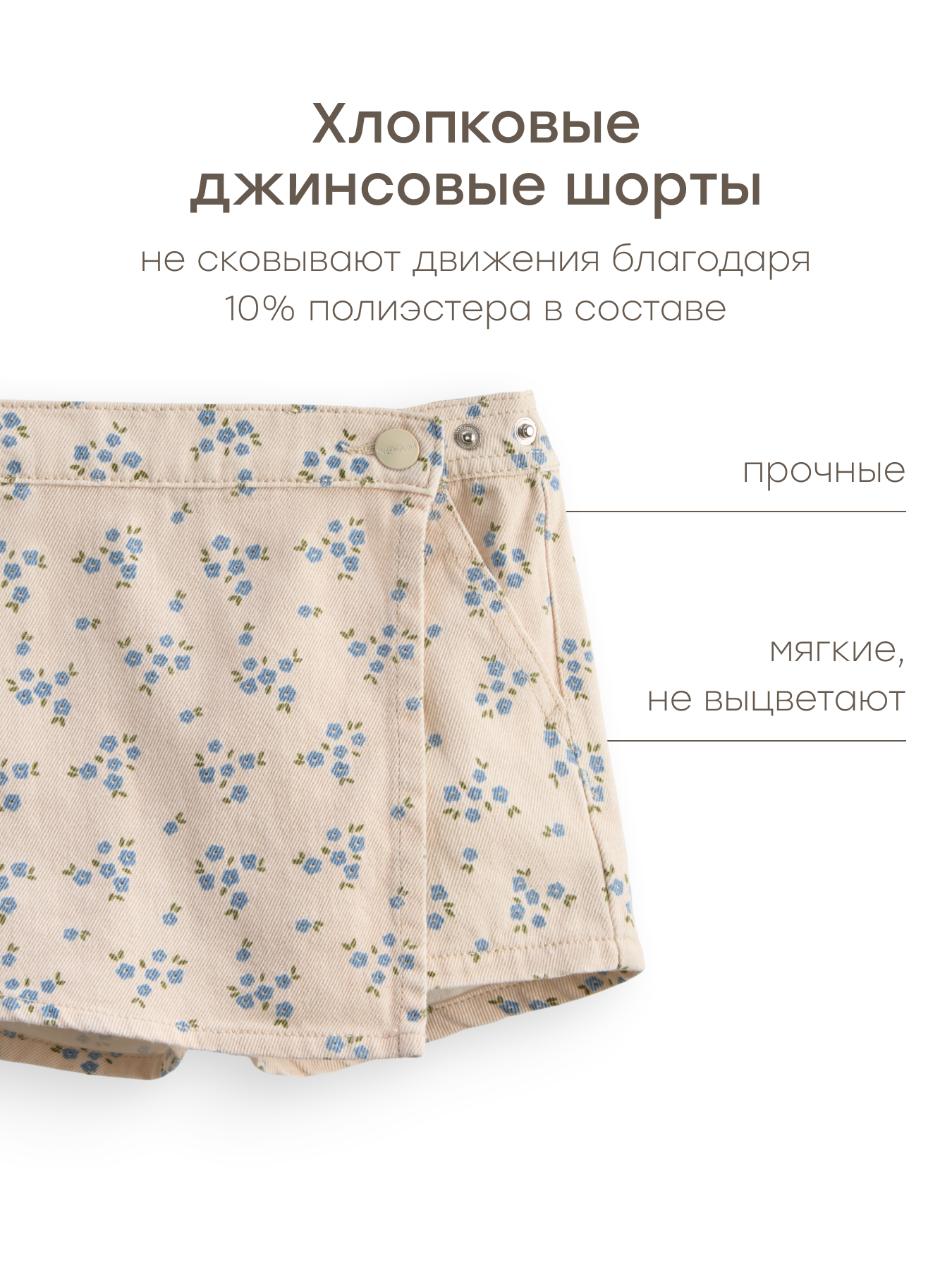 Шорты Happy Baby 88602-0_flowers - фото 4