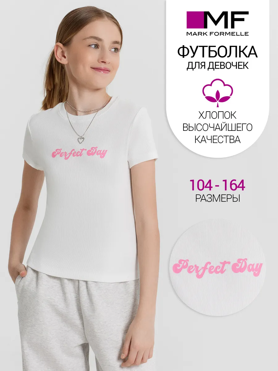Футболка Mark Formelle (Марк Формэль) 117912/белый +печать - фото 2