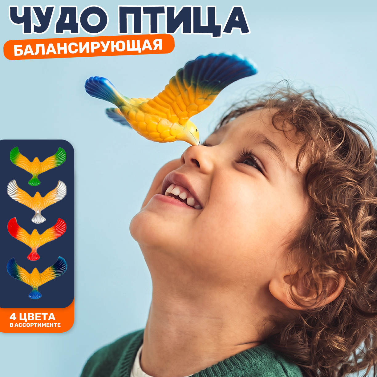 Фигурка TIPTOPOLIS «Чудо‑птица» в ассортименте - фото 1