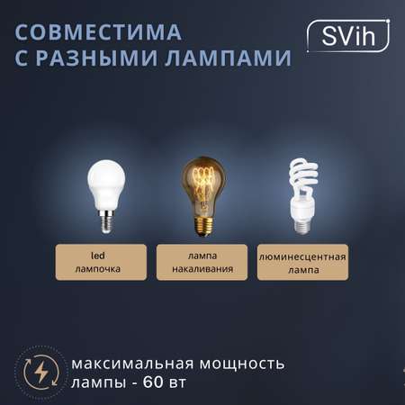 Лампа настольная на прищепке SVih с цоколем E27 60Вт