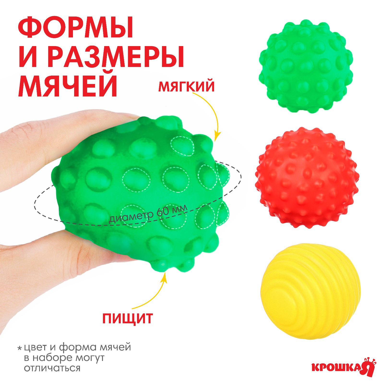 Игрушка Крошка Я - фото 2